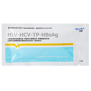 hiv检测纸自检性病艾滋病梅毒二合一双项血液检测试剂盒二联卡板