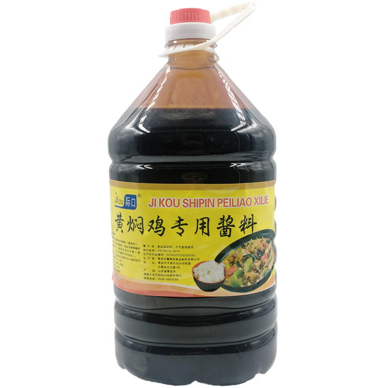 酱料配方秘制商用快餐速食黄焖鸡