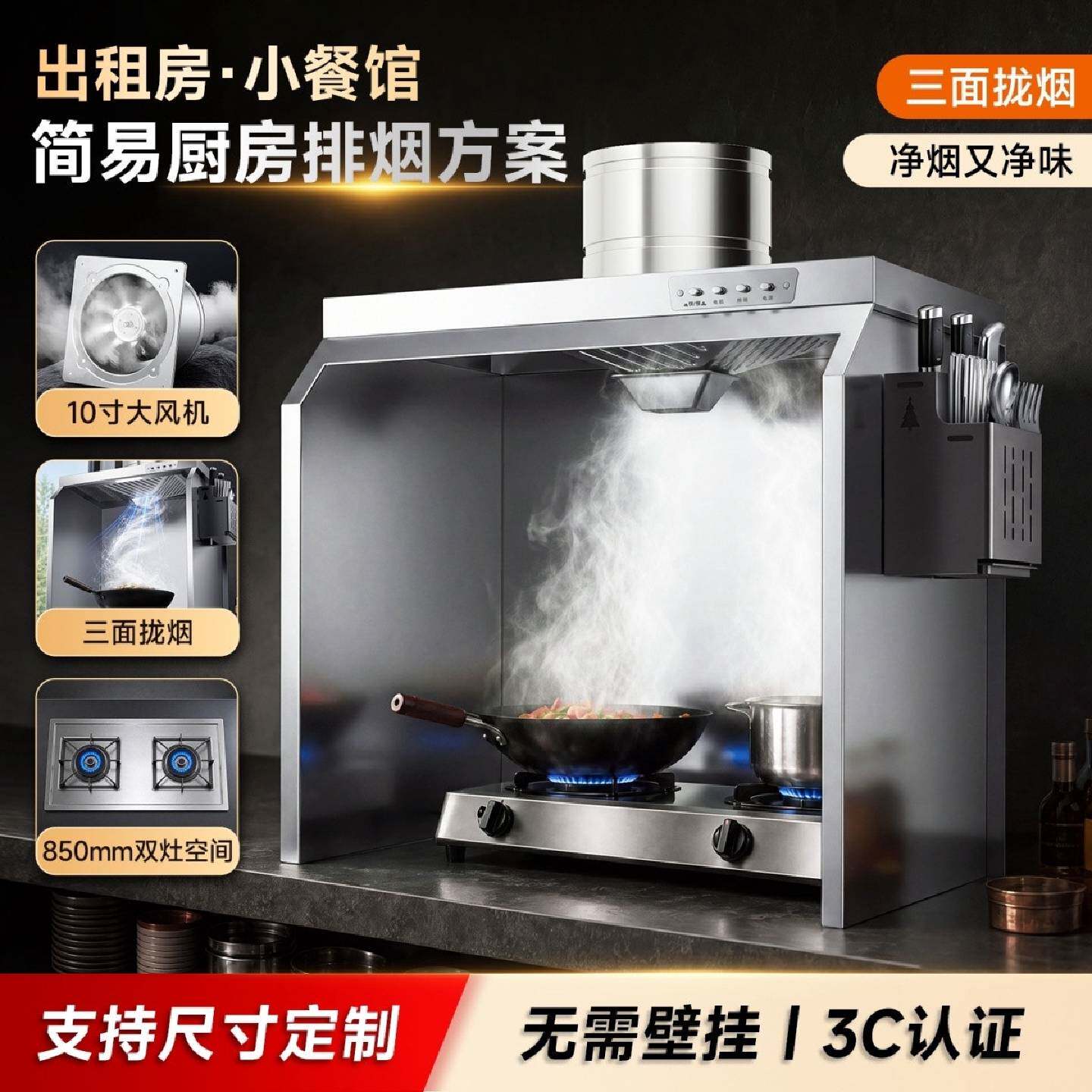 立柜式不挂墙排烟机抽油烟机免打孔大风量吸烟罩租房宿舍一体机