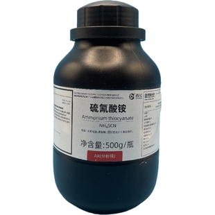 硫氰酸铵 分析纯AR500g 西陇科学化工 化学实验试剂