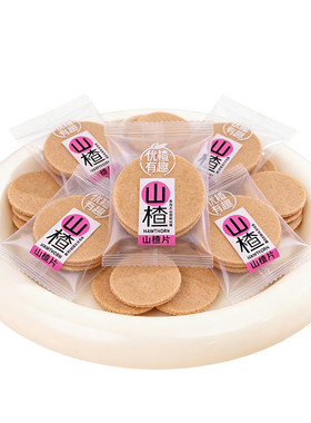 原味正宗山楂片无添加糖精