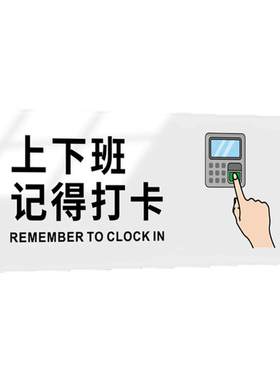 上下班打卡提示牌亚克力定制