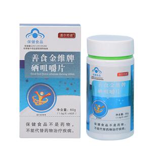盖尔奇迪 善食金维牌硒咀嚼片 1.0g/片*60片