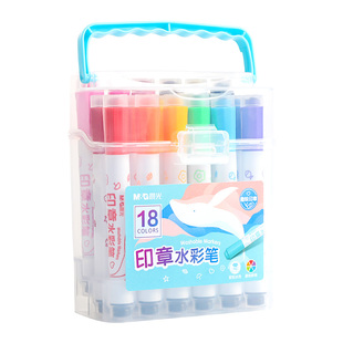 晨光36色水彩笔套装儿童学生用带印章手提收纳盒涂色笔可水洗无毒