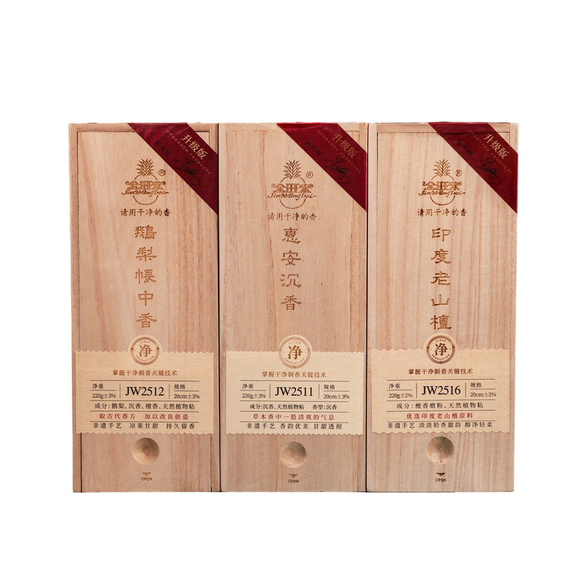 金旺来印度老山檀无烟线香帐中香