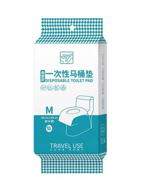 一次性马桶垫旅行坐便套