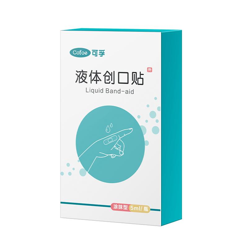 可孚液體創(chuàng)可貼噴霧防水透氣兒童醫(yī)用凝膠敷料止血隱形傷口創(chuàng)口貼