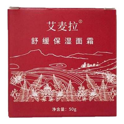 厚皮修复舒缓屏障敏感面霜保湿