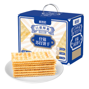 peppito海盐苏打饼干咸味小梳打低糖脂治碱性胃酸食品零食