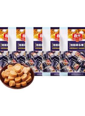 【专场】春光食品海南特产特制椰子糖休闲零食糖果