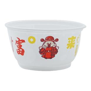 佳成光一次性碗财富碗高颜值食品级家用碗具喜庆聚会加厚塑料饭碗