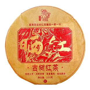 云南滇红茶蜜香型冰岛古树古晒红茶一芽一叶明前早春叶红茶茶饼