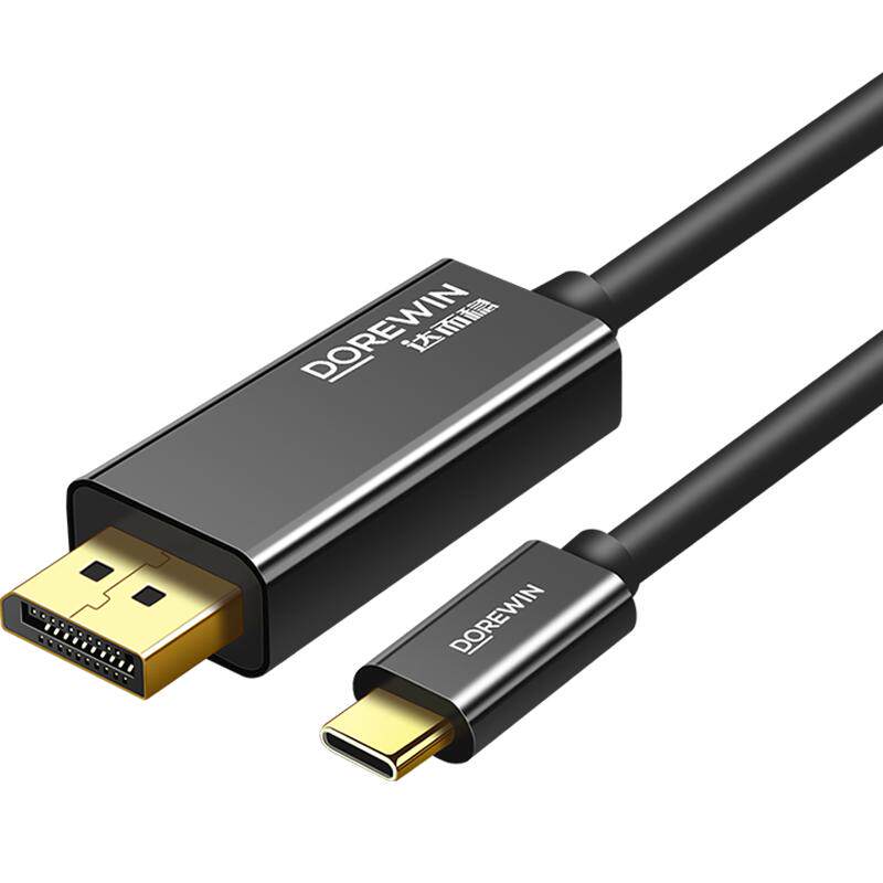 达而稳  Type-C转DP线8K高清1.4连接单向转换4K144Hz连接线2K240赫兹笔记本电脑雷电接口外接1.2显