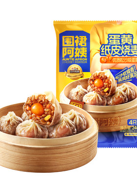 围裙阿姨纸皮烧麦鲜肉咸蛋黄