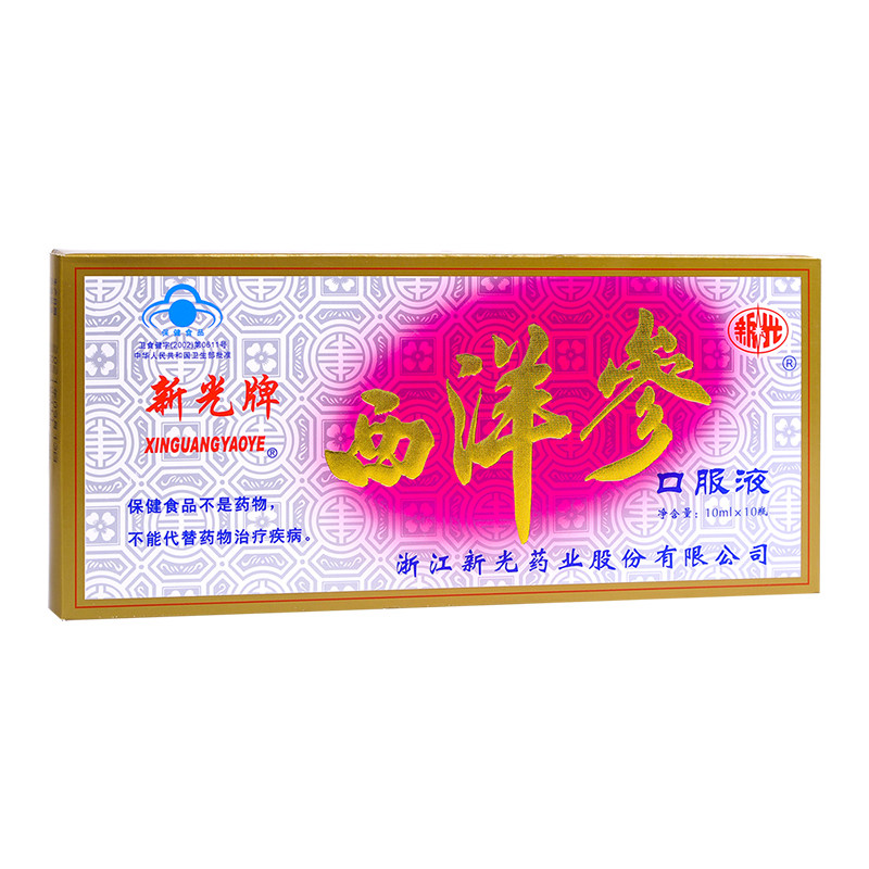 新光牌西洋参口服液抗疲劳
