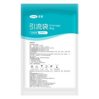 医用一次性引流袋防导尿管