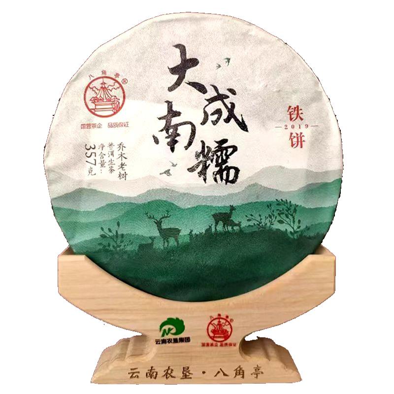 八角亭普洱茶2019年大成南糯普洱