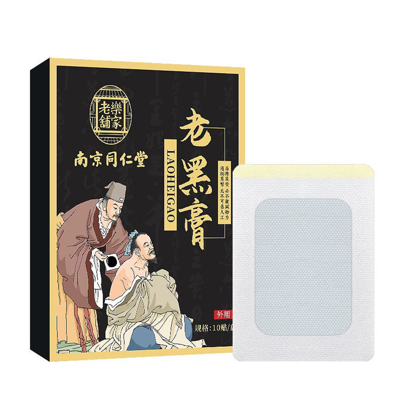 南京同仁堂老黑膏肩颈腰腿艾灸贴