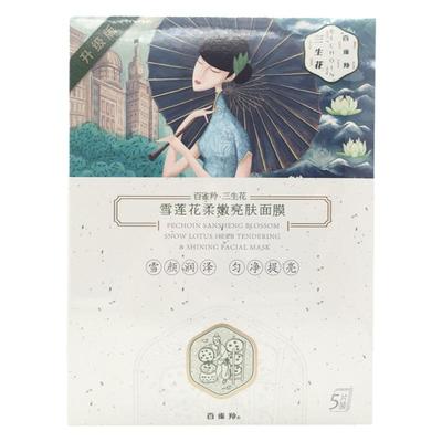 百雀羚三生花面膜补水保湿修护