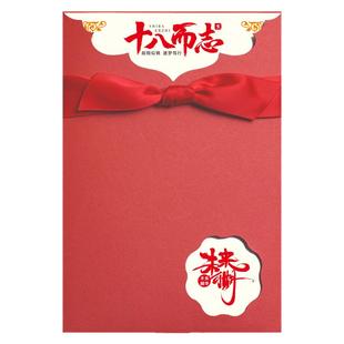 18岁高三成年礼激励寄语卡片贺卡定制十八岁成人礼信封信纸套装