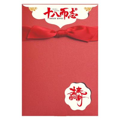 18岁高三成年礼激励寄语卡片贺卡定制十八岁成人礼信封信纸套装