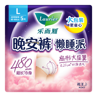 花王乐而雅晚安裤懒睡派大尾翼超薄透气夜用防漏姨妈裤官方正品SD