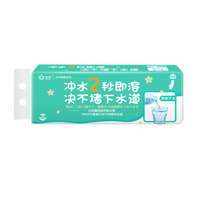 日诺溶水厕纸可溶性纸巾易溶解速溶可冲手纸融水水溶性降解卫生纸