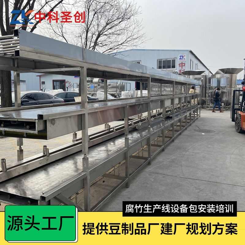 腐竹机大型商用 全自动蒸汽式腐竹机械设备 腐竹油皮机厂家安装