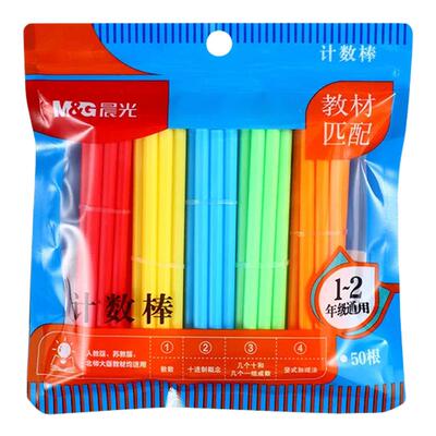 晨光益智防滚计数棒加减法教具