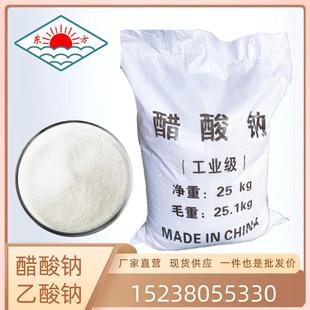 污水处理乙酸钠三水醋酸钠工业级碳源菌粮软水机高效工业碳源