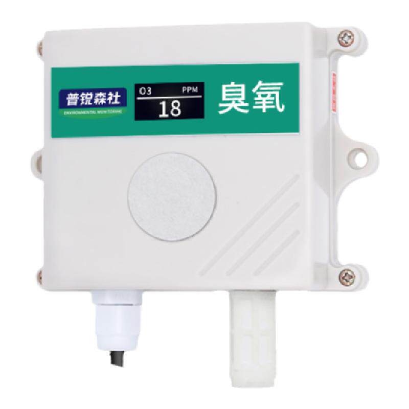 O3臭氧传感器RS485输出有毒有害气体臭氧浓度检测仪变送器报警器