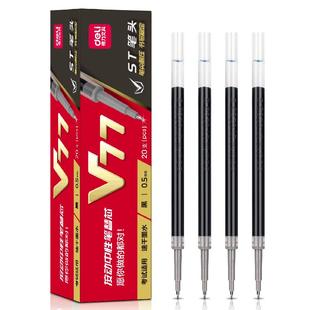 得力连中三元V77按动st刷题笔芯按动式中性笔替芯红色黑色刷题笔芯速干v1原装学生考试用中考高考加强型笔