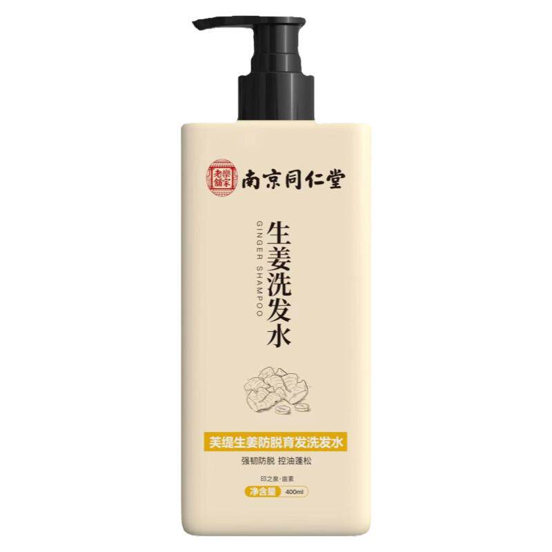 南京同仁堂防脱育发洗发水