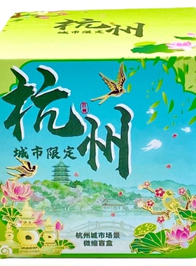 杭州西湖灵隐寺三潭印月入油摆件