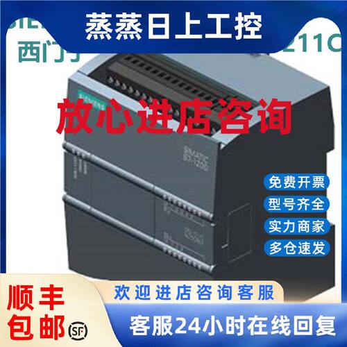 议价CPU 6ES7212-1BE40-0XB0 6ES7212-1AE40-0XB0 6ES7212-1HE40-
