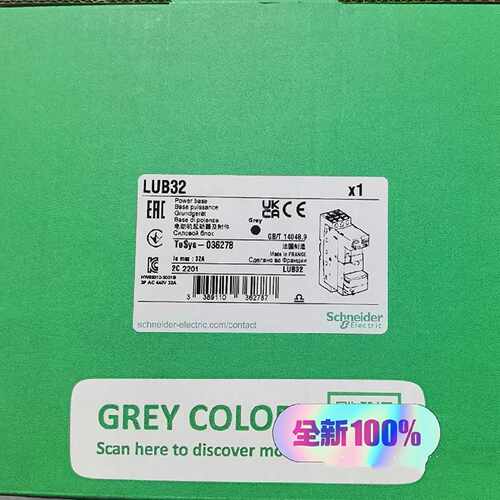 议价全新原装施耐德时间继电器LUB12/LUB120/LUB32/LUA1C20//LUCA
