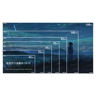 电视尺寸测量纸 电视尺寸测量布 电视机尺寸大小模拟对照表85 100