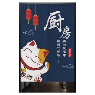 厨房门帘遮挡帘招财猫隔断半帘餐饮布帘子防油烟后厨店铺商用定制