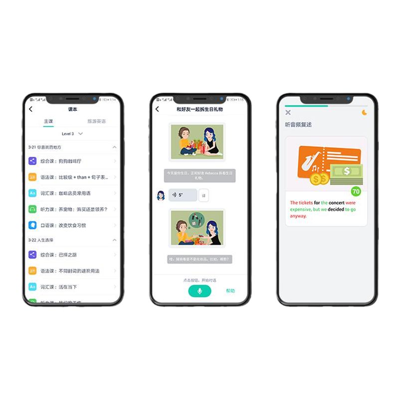 【达标返649奖学金】流利说懂你英语A+360天成人口语1对1课程