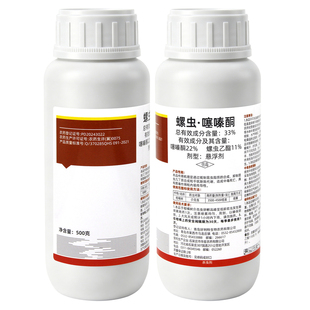 33%螺虫乙酯噻嗪酮果树柑橘树蚧壳虫介壳虫专用好利特农药杀虫剂
