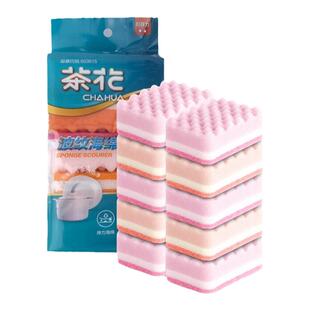 茶花洗碗海绵擦百洁布厨房清洁海绵家用波纹海绵刷清洁布海绵块