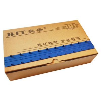 装订夹条塑料压边条黑蓝白正品