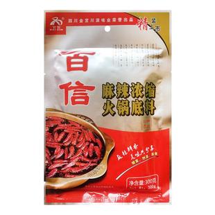 百信麻辣浓缩火锅底料300克 干锅 烧菜麻辣火锅调料底料
