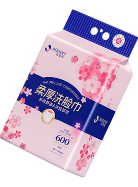 吉多多洗脸巾樱花柔厚棉柔巾加大包壁挂式亲肤珍珠纹一次性洁面巾