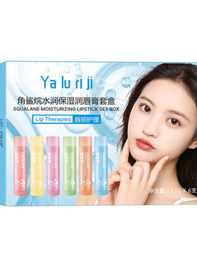 水果味六味可选角鲨烷无色润唇膏