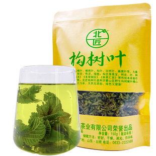 北匠野生构树叶 新鲜嫩叶楮桃叶干皮肤中药材天然构叶谷树叶干货