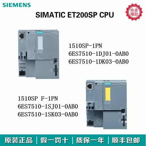 议价西门子PLC CPU1510SP-1PN 6ES7510-1DJ01/1DK03/1SJ01/1SK03-