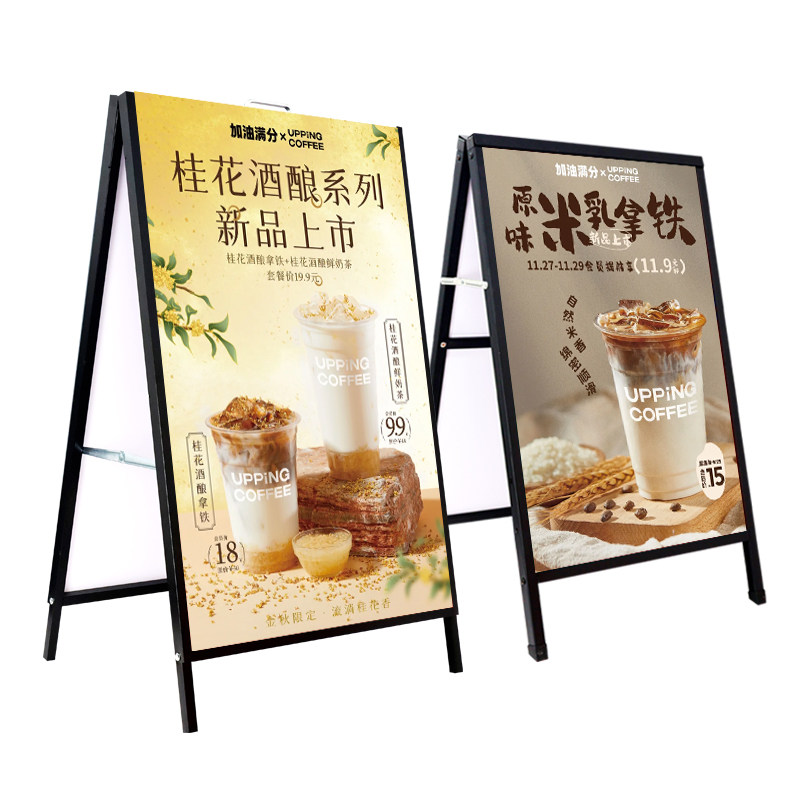 奶茶餐饮防风招聘海报架户外kt板