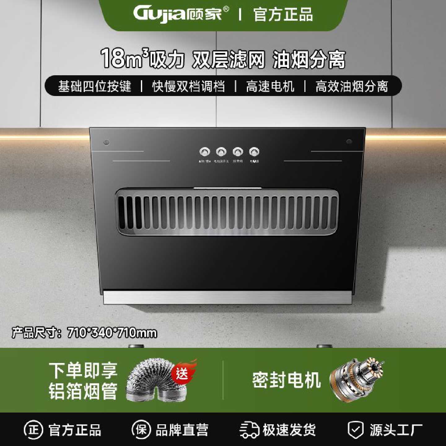 【顾家】油烟机家用出租房抽油烟机厨房侧吸式吸厨房家用油烟机大