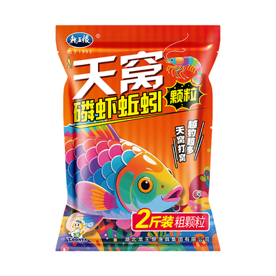 龙王恨磷虾蚯蚓颗粒窝料钓鱼饵料野钓鲫鱼鲤鱼打窝颗粒底窝1kg装